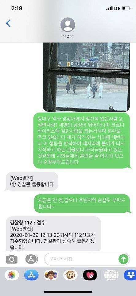 동대구역 관종.jpg