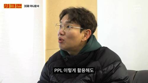 [스압] 고소당해도 할말없는 워크맨 PPL 상태.jpg