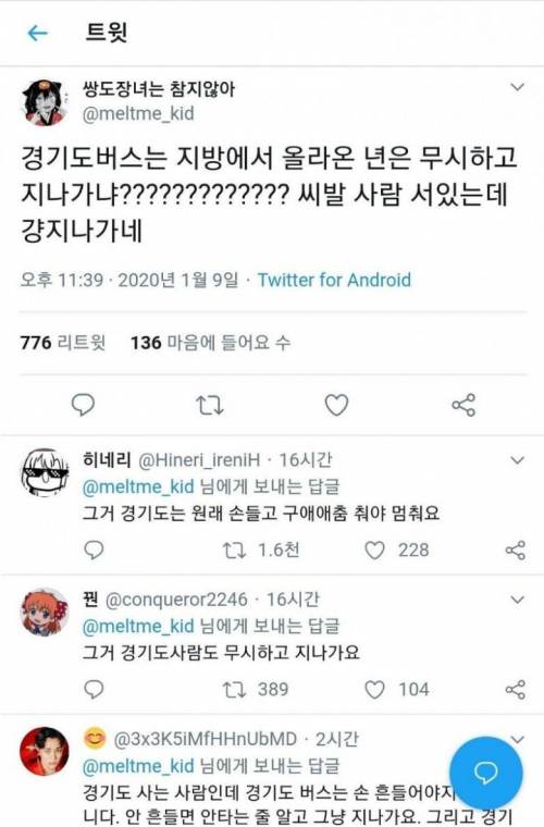 경기도 버스 특징.jpg
