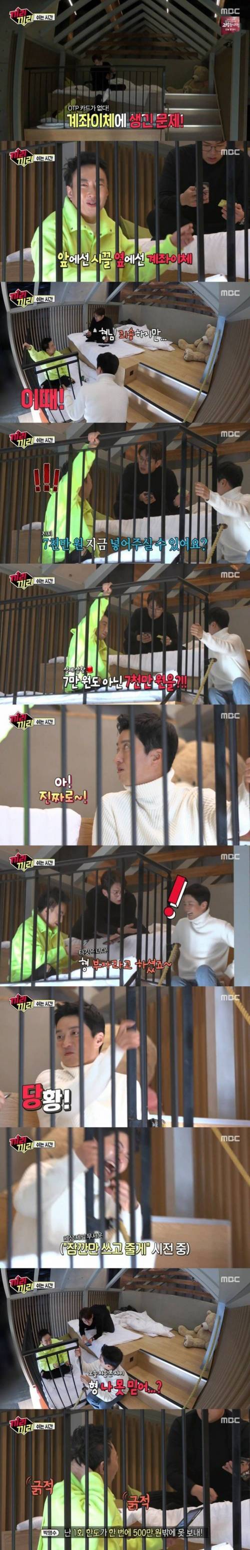[스압] 어쩌다 밝혀진 박명수 통장 잔고.jpg