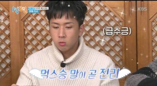김종민 의심하는 라비