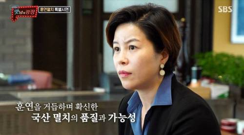 [스압] 훈연멸치로 요리를 만드는 외국인 셰프