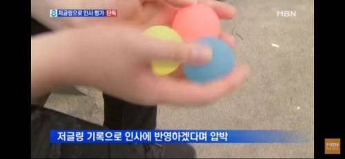 무려 XXX으로 인사 평가를 하는 회사.jpg