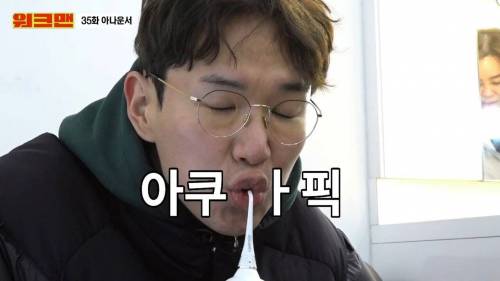[스압] 고소당해도 할말없는 워크맨 PPL 상태.jpg