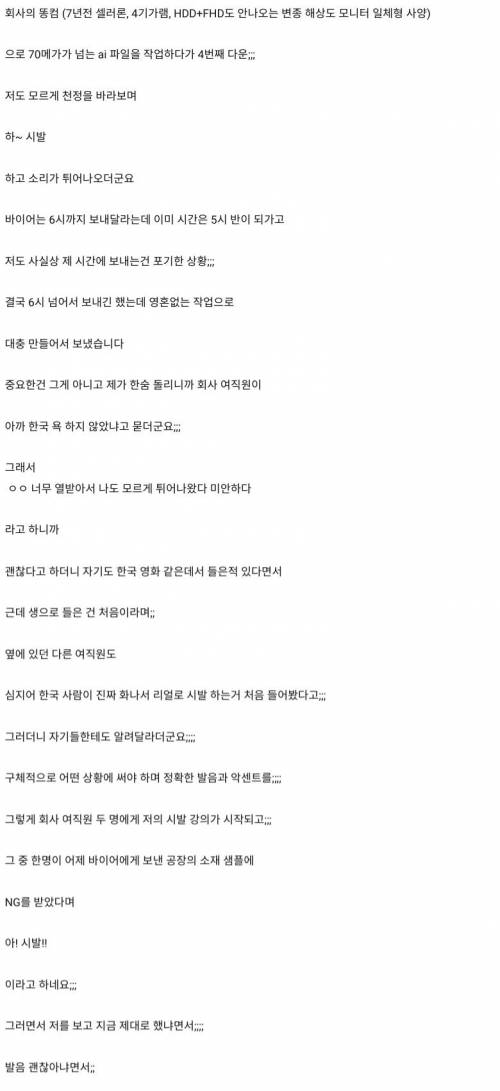 5252.. 칸코쿠징!! 그 단어는 무슨단어이냐!?