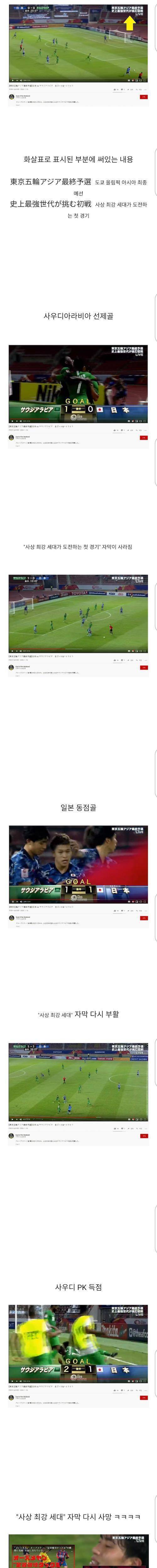 [스압] U23 대회 일본중계 대참사.jpg