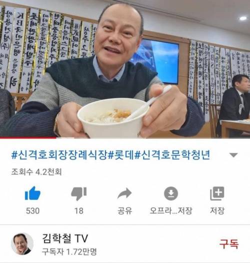 유튜브...먹방 레전드.jpg