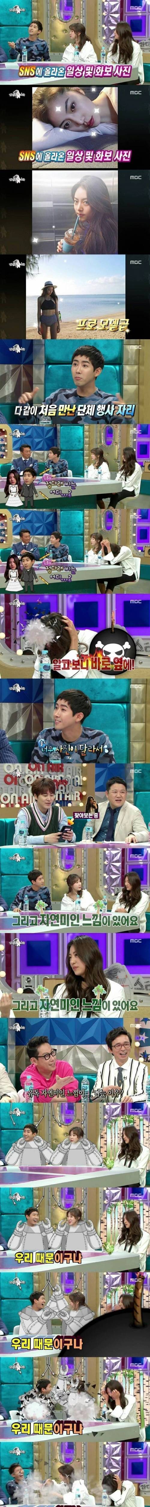 [스압] 본의 아니게 자연미인 된 정다래.jpg