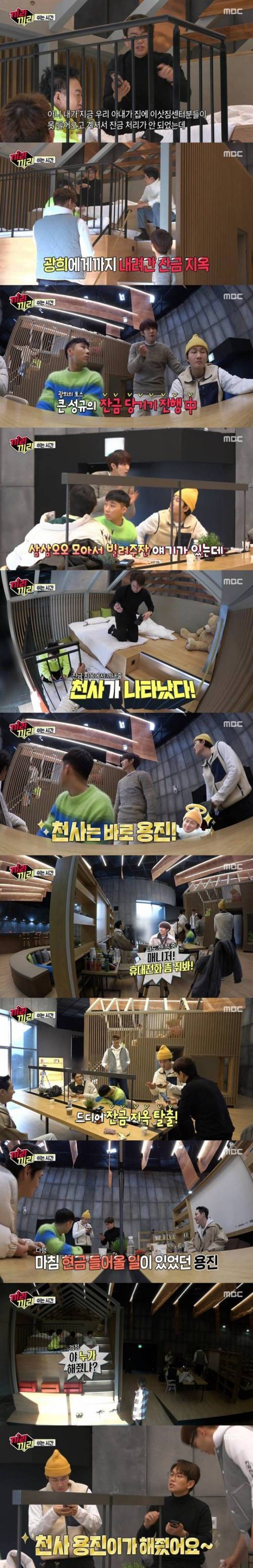 [스압] 어쩌다 밝혀진 박명수 통장 잔고.jpg