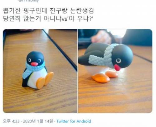 논란 중인 핑구 자세.jpg