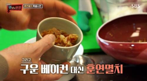 [스압] 훈연멸치로 요리를 만드는 외국인 셰프