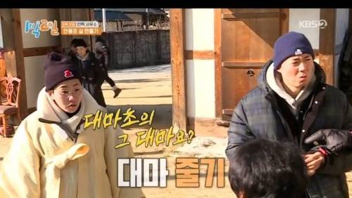 [스압] 대마를 실제로본 딘딘의 반응.jpg