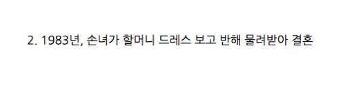 웨딩드레스 한벌을 85년동안 대물림한 가족