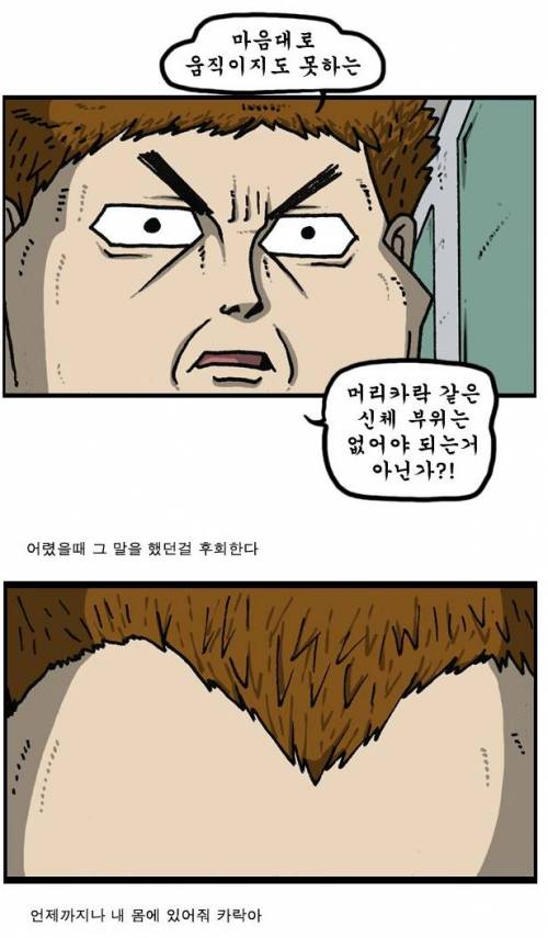 마음의 소리 웹툰작가 조석의 후회