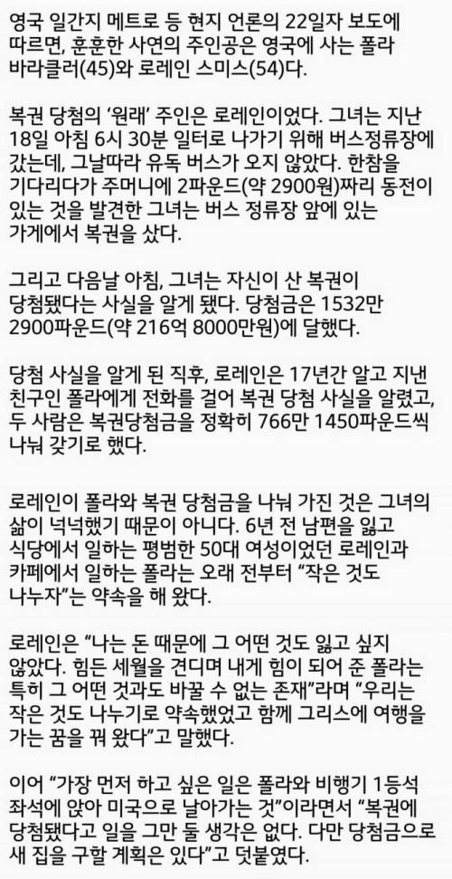 영국의 로또 당첨.jpg