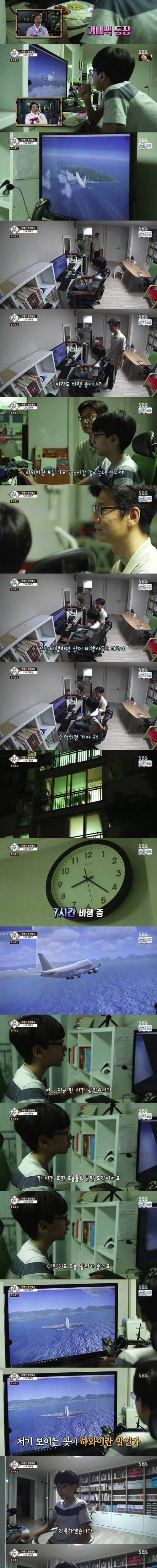 [스압] 비행기 파일럿을 꿈꾸는 초등학생.jpg