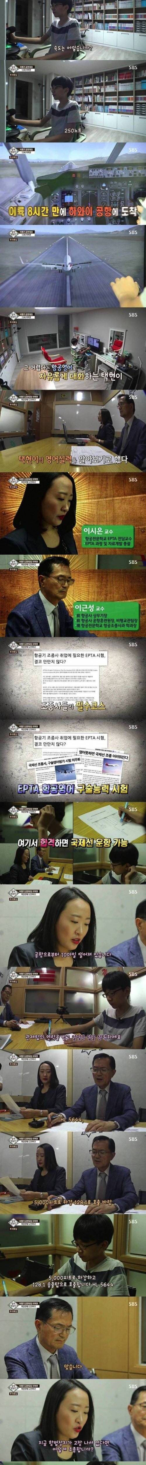 [스압] 비행기 파일럿을 꿈꾸는 초등학생.jpg