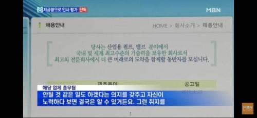 무려 XXX으로 인사 평가를 하는 회사.jpg