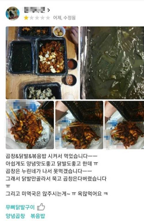 배달 음식 버리는 리뷰와 사장님 답변