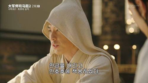 [스압] 위나라에서 초상화를 잘 그려야 하는 이유.jpg