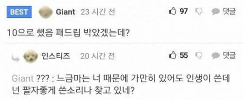 공부하게 쓴소리 좀 해달라는 친구