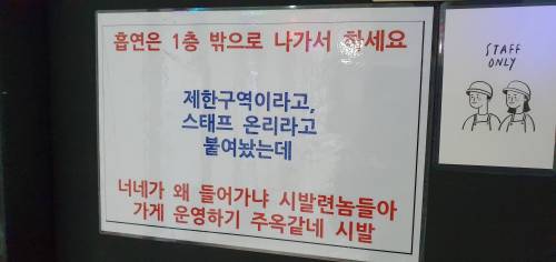 더이상 못 참고 노빠꾸 풀악셀 밟아버린 노래방 사장님