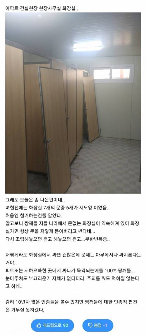 아파트 건설현장 화장실.jpg