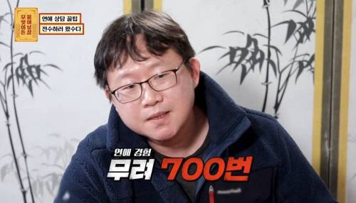 [스압] 여자 700명 만나봤다는 연애대장.jpg