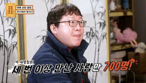 [스압] 여자 700명 만나봤다는 연애대장.jpg