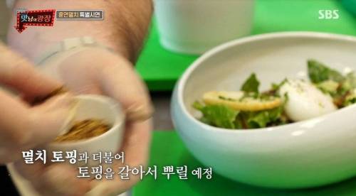 [스압] 훈연멸치로 요리를 만드는 외국인 셰프