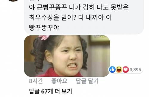 신세경의 최우수상 수상소식을 들은 네티즌들의 반응