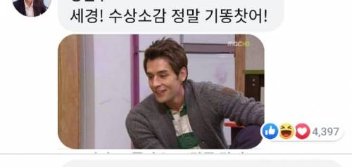 신세경의 최우수상 수상소식을 들은 네티즌들의 반응