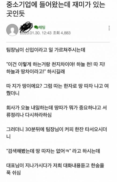 중소기업식...만담...jpg