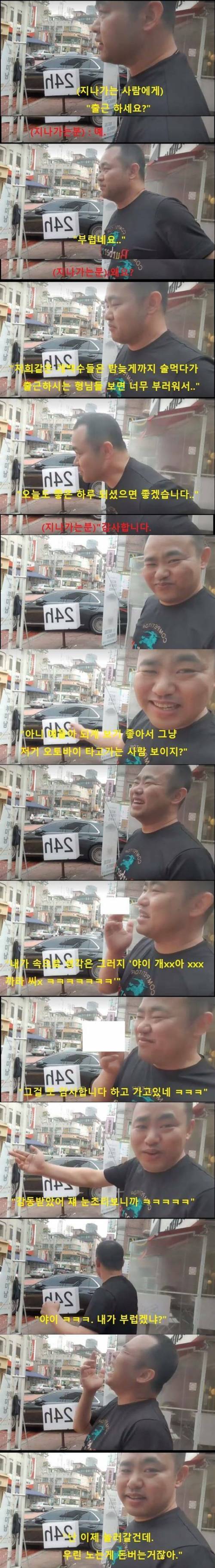 [스압&빡침주의] ??? : 야 내가 부럽겠냐.jpg