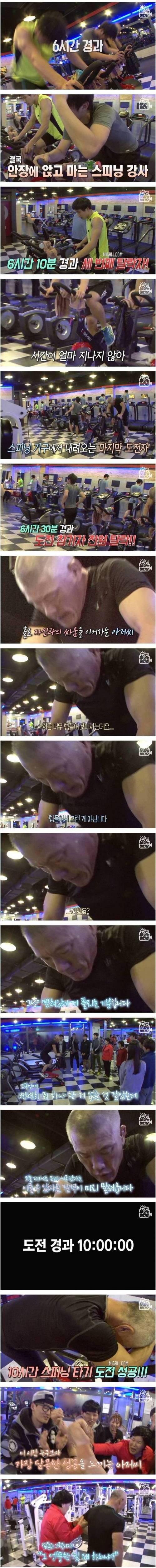 [스압] 극악의 고통 속에서 스스로의 한계를 돌파하는 남자.jpg