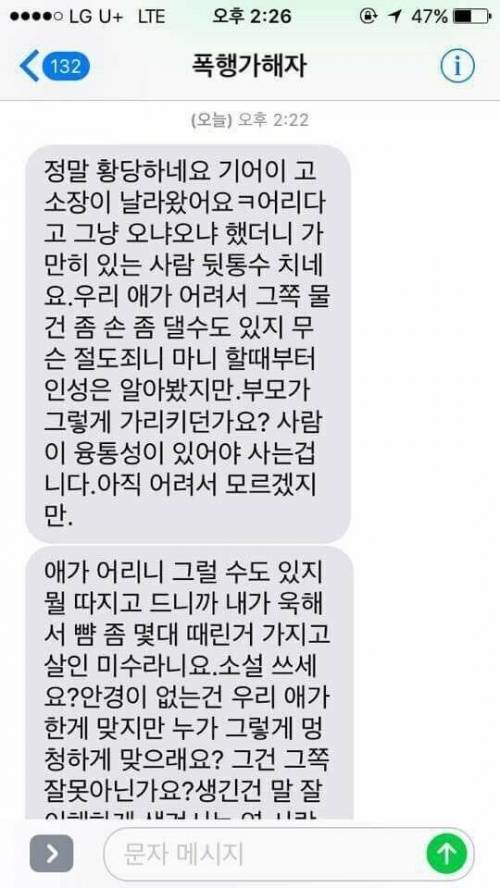 융통성 없는 피해자.jpg