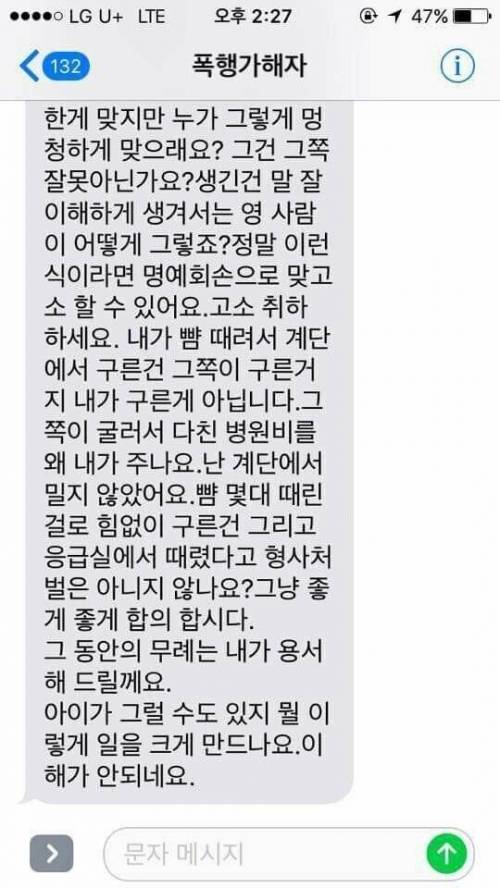 융통성 없는 피해자.jpg