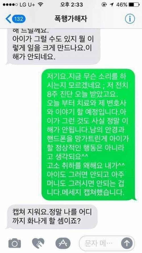 융통성 없는 피해자.jpg