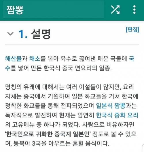 짬뽕의 위엄.jpg