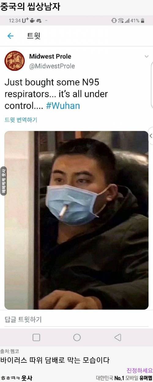 대륙의 흡연자.jpg