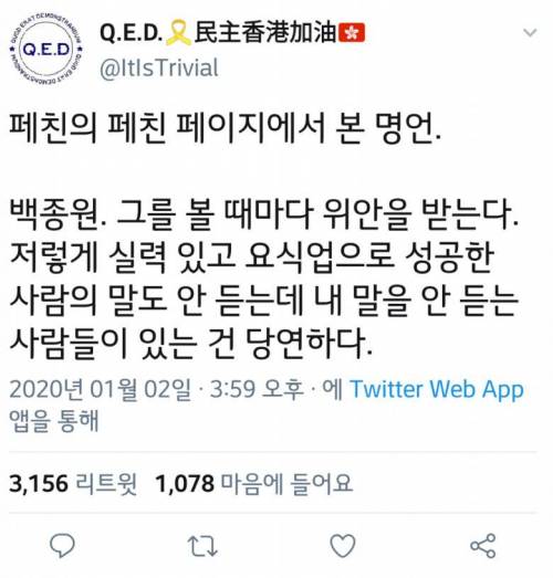 사람들이 백종원을 보면서 위로 받는 이유