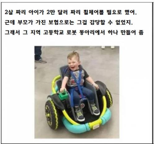 동네 고등학교 로봇 동아리 수준.jpg