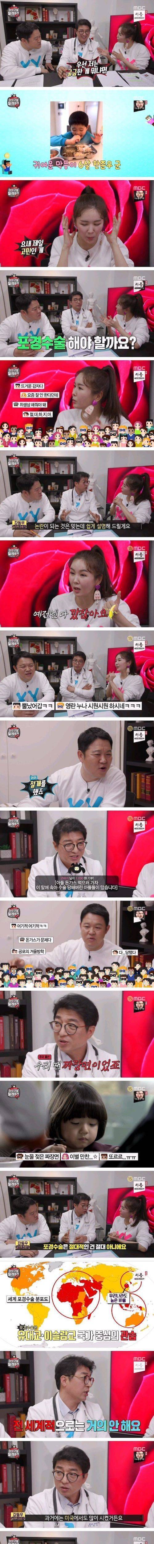 [스압] 의사가 말하는 포경수술.jpg