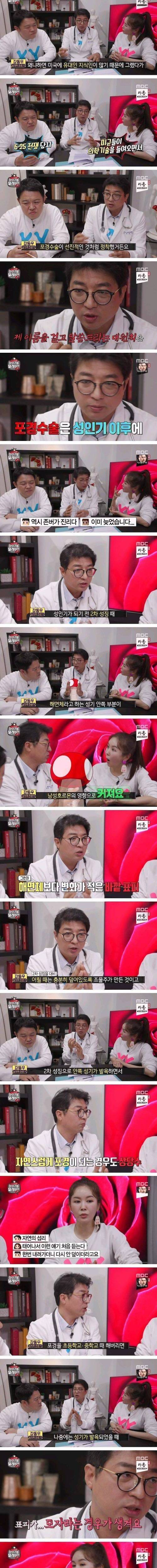 [스압] 의사가 말하는 포경수술.jpg