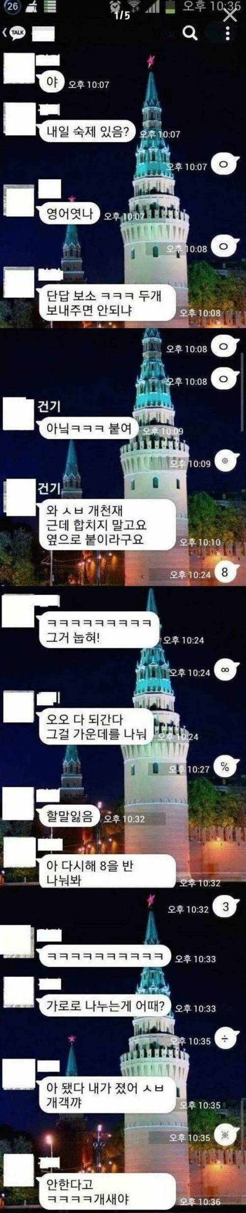 단답형 카톡.jpg