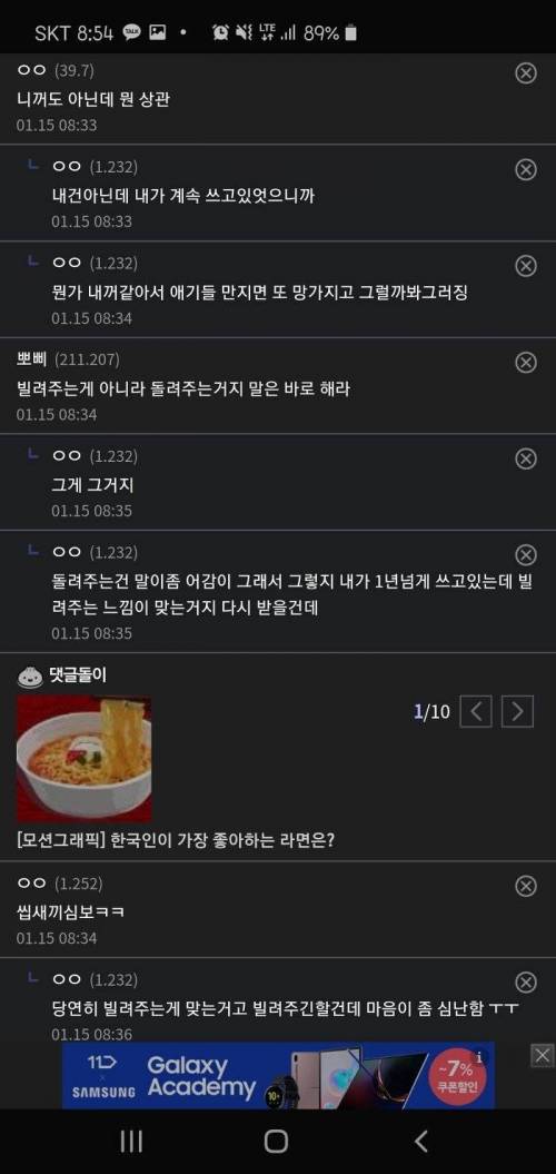 여자친구가 설날에 조카들 온다고 닌텐도 달라는데.jpg