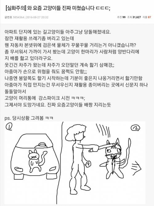 [스압] 소소한 동물썰 모음.jpg