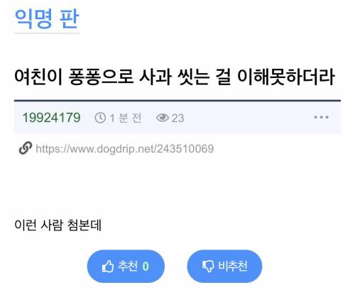 퐁퐁빌런.jpg