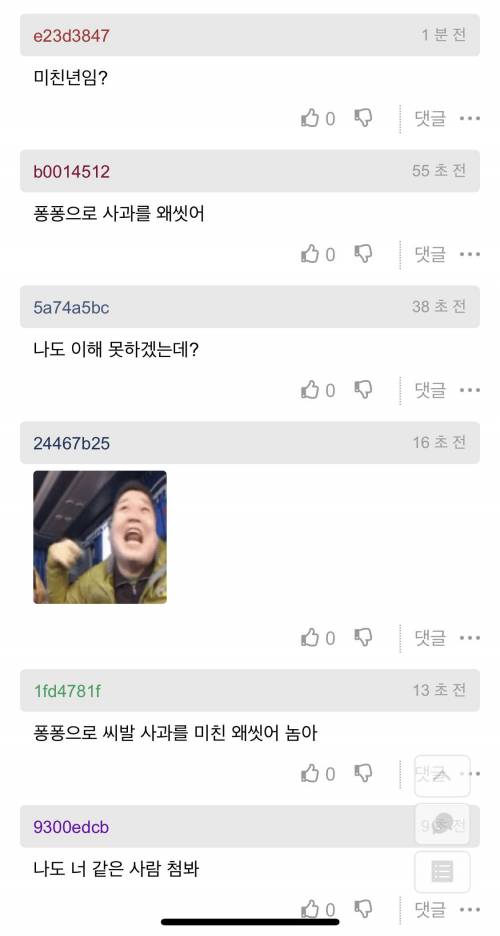 퐁퐁빌런.jpg