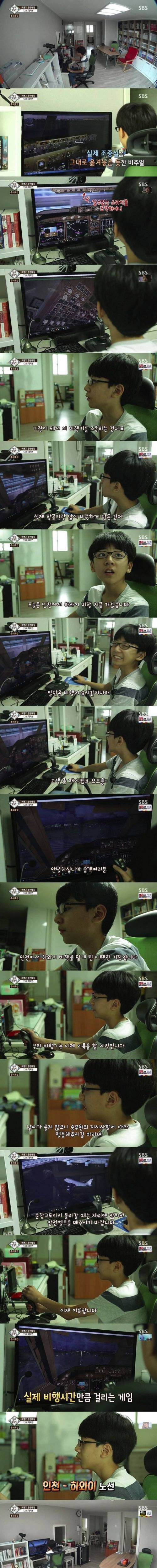 [스압] 비행기 파일럿을 꿈꾸는 초등학생.jpg